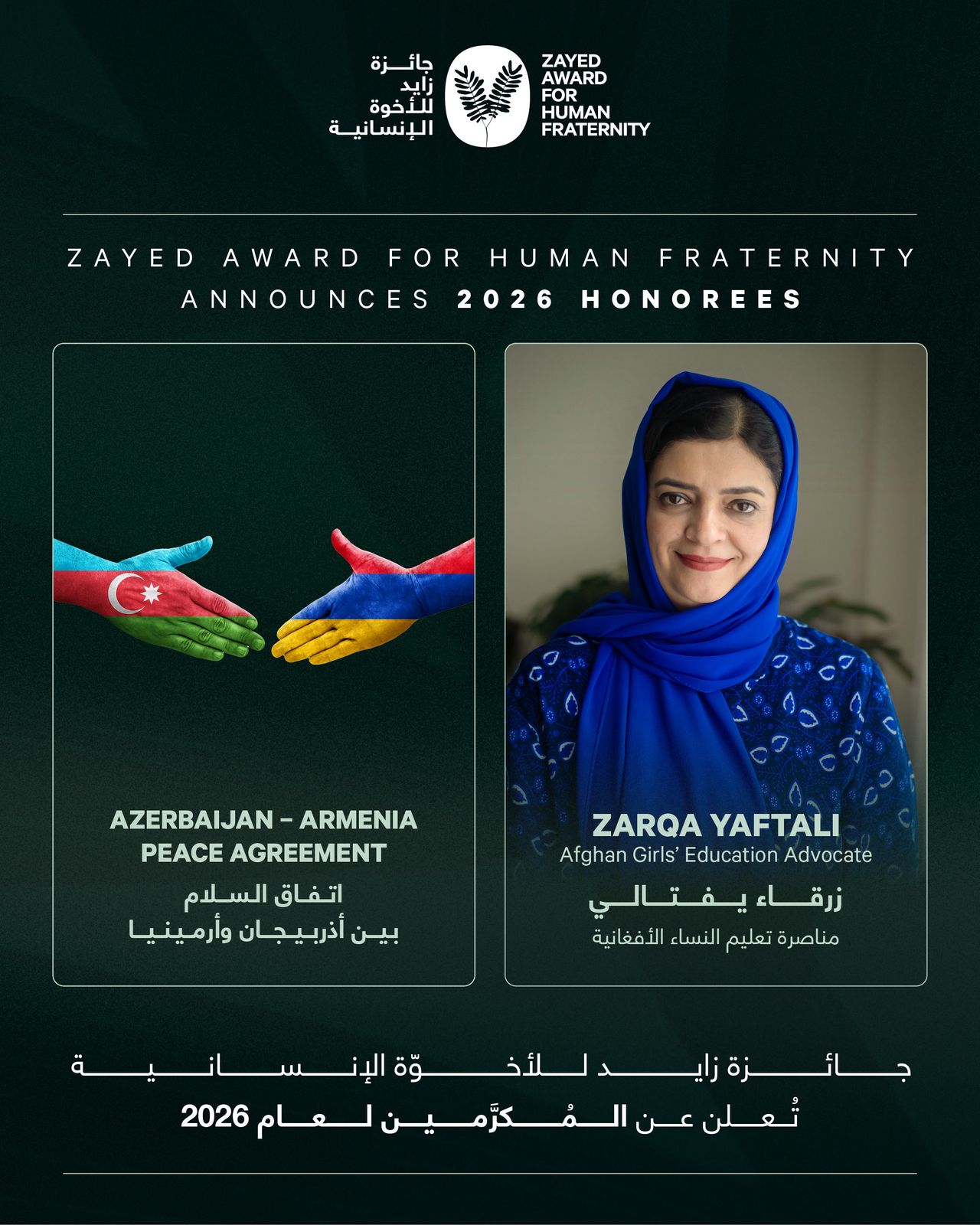Zayed Award for Human Fraternity Announces 2026 Honorees: