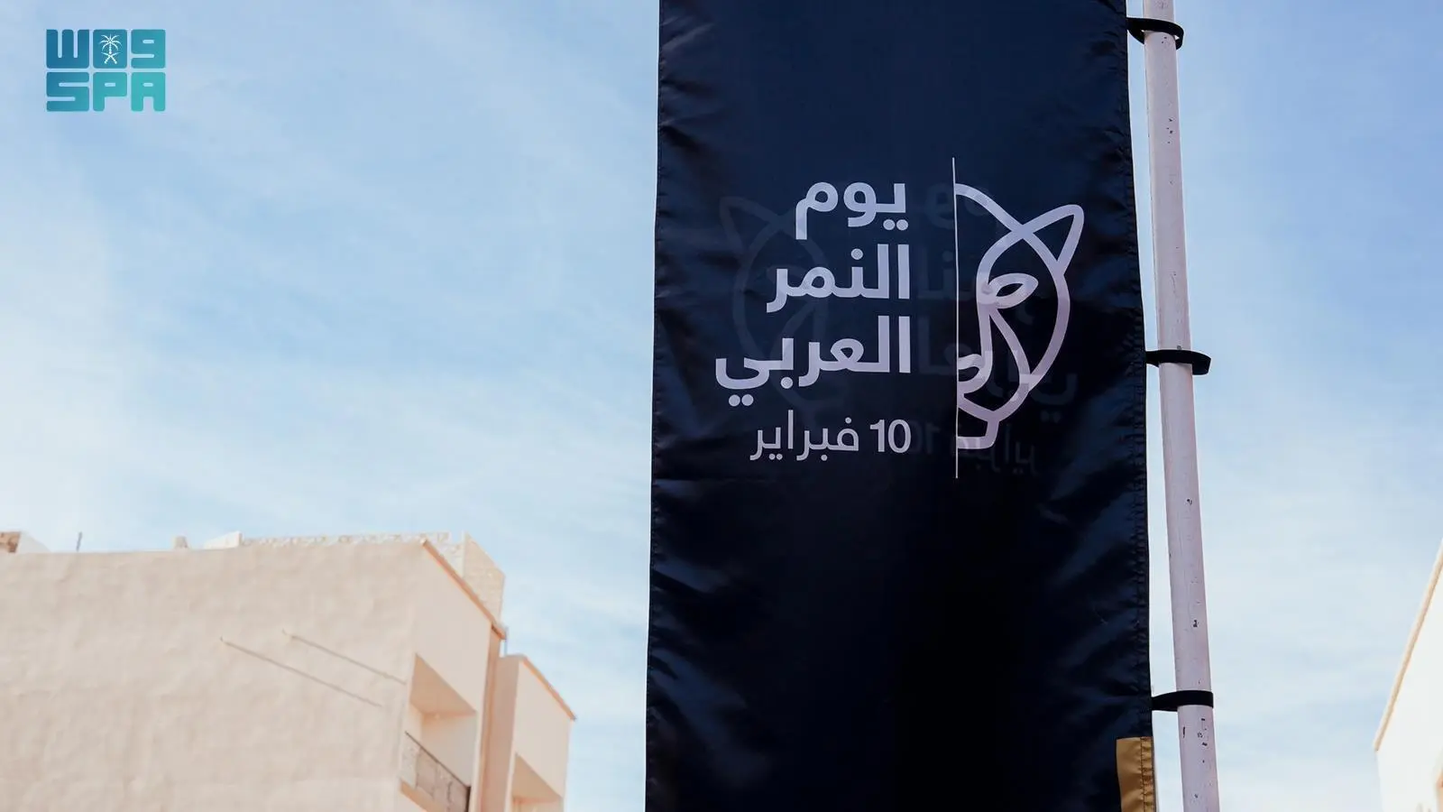 AlUla Club Marks International Day of the Arabian Leopard