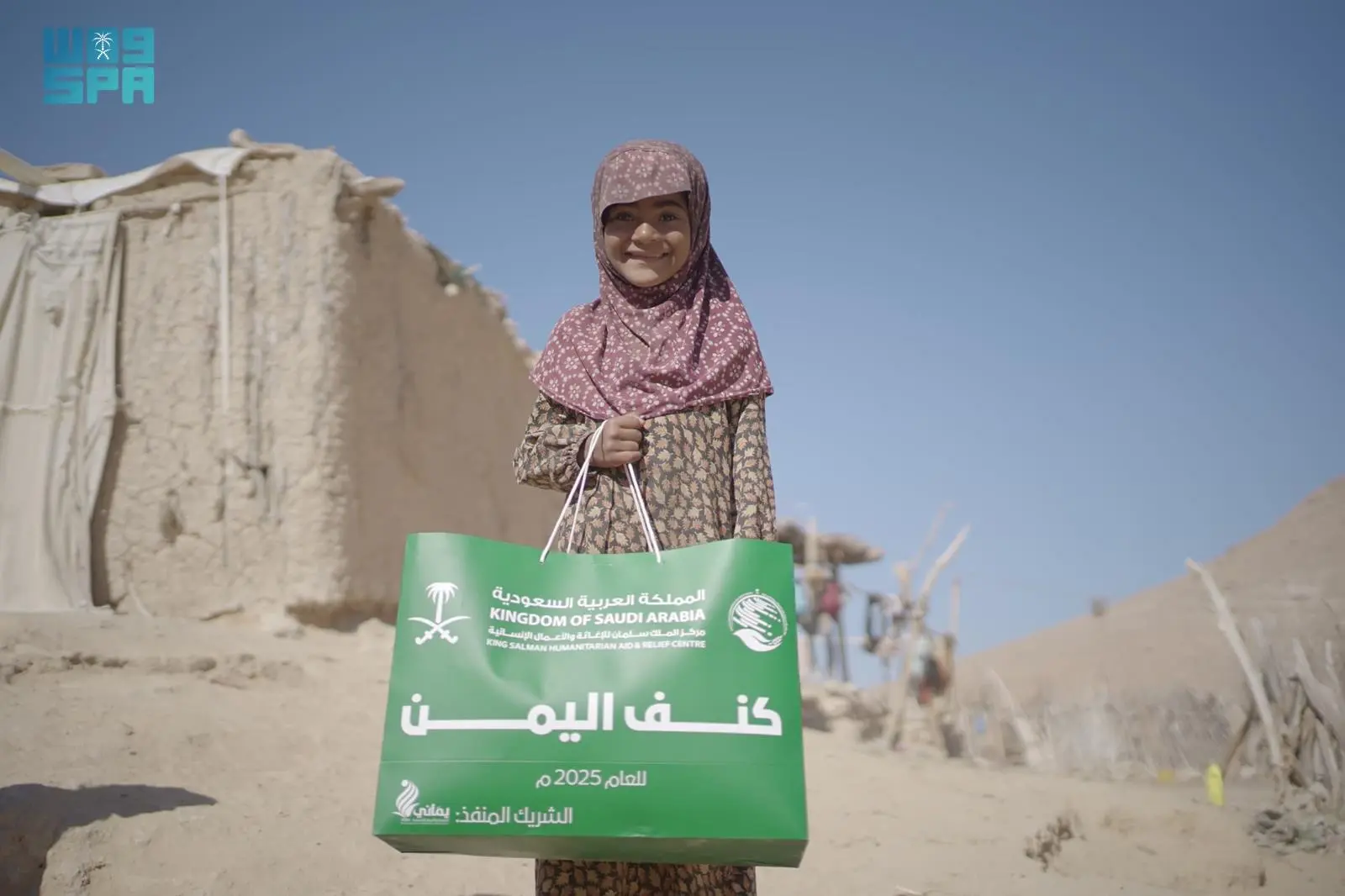 KSrelief Provides Winter Clothing Aid to Vulnerable Yemenis