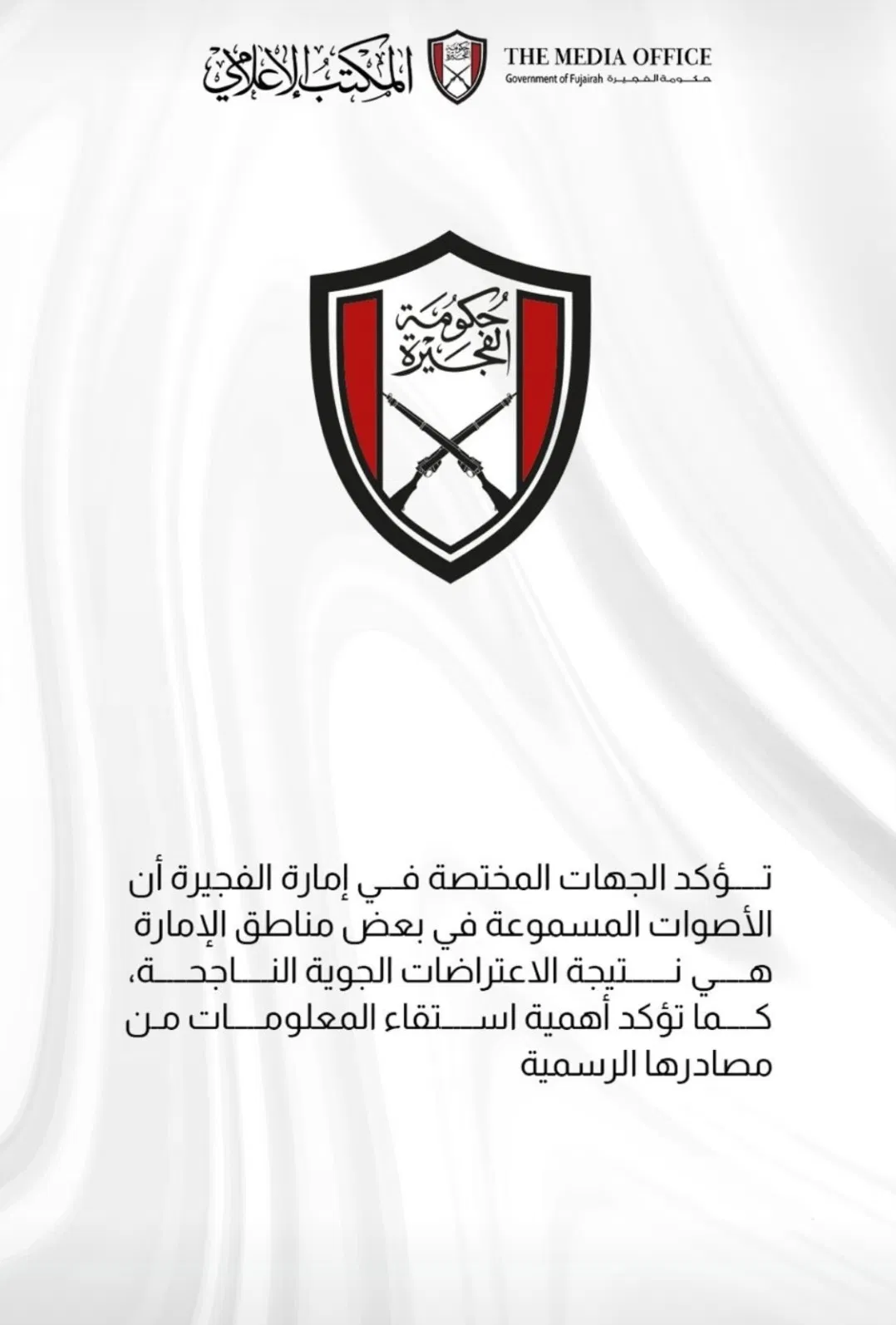 UAE’s air defences respond to threats from Iran
